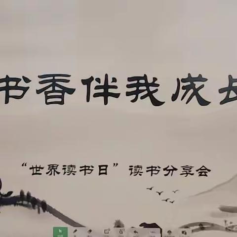 莫负春光好，读书正当时——航桥学校开展世界读书日主题系列活动