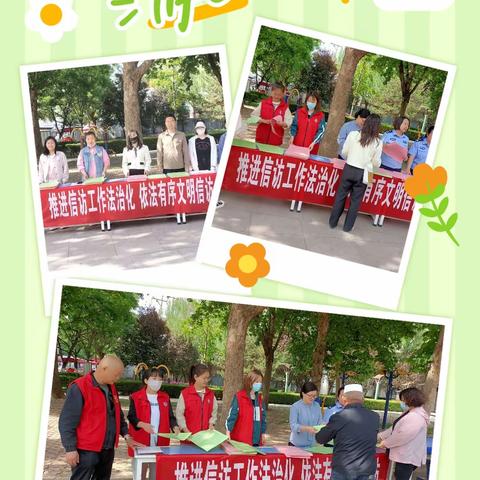 法治信访入人心 和谐社会共构建—铜锅社区《信访条例》普法宣传活动