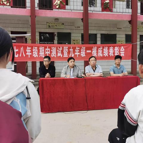 关爱学生幸福成长——棘针寨镇中学期中表彰篇