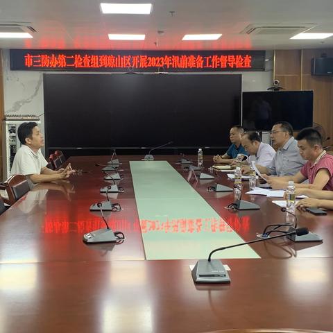 海口市防汛防风防旱指挥部组织开展汛前准备工作督导检查