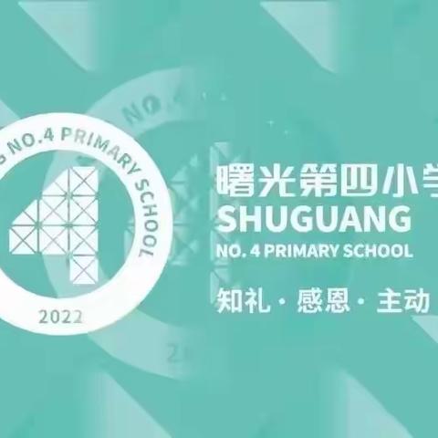 关爱学生幸福成长•暑期活动篇|“制扇”至美，“绘”享夏日——曙光第四小学美术活动