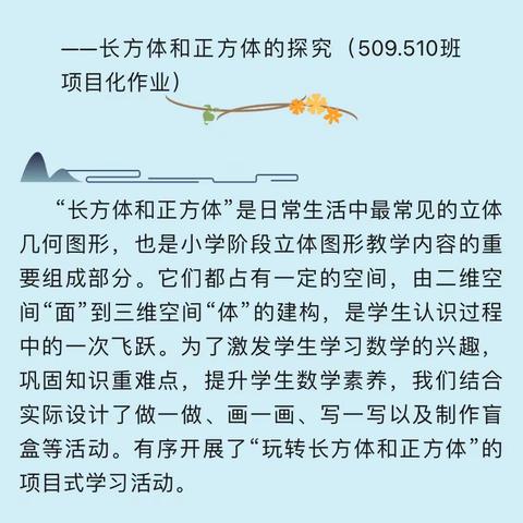 动手玩数学  实践促思维