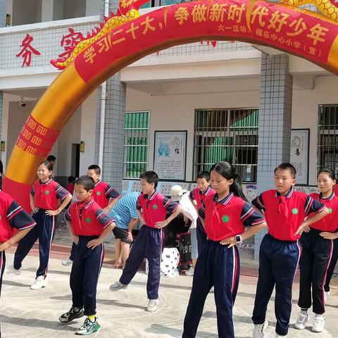 “学习二十大，争做新时代好队员”——揭乐中心小学“庆六一”系列活动简讯