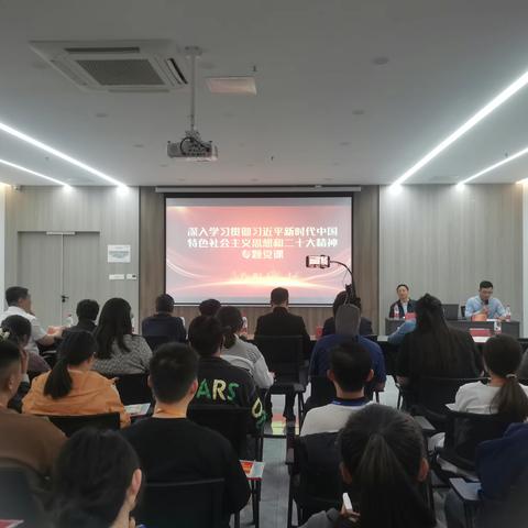 金慧公司举办学习贯彻习近平新时代中国特色社会主义思想和二十大精神专题党课