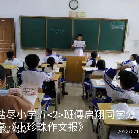 陵水黎族自治县新村镇盐尽小学