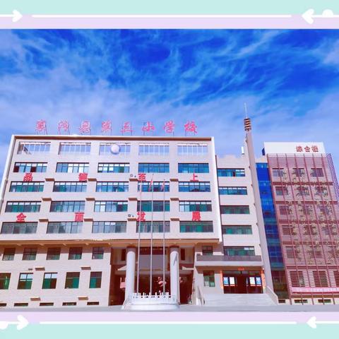 青蓝携手，共筑未来——襄汾县第三小学校“青蓝工程”师徒结对仪式暨新教师入职培训活动纪实                    【2023-2024第16期】