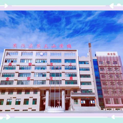 吟诵经典 畅想春天——襄汾县第三小学校诵读竞赛活动纪实 【2023-2024第50期】