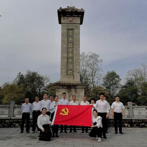 闽江源国家级自然保护区开展清明祭扫革命先烈主题党日活动