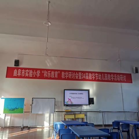 曼山小学幼儿园 杨廷伟教学反思