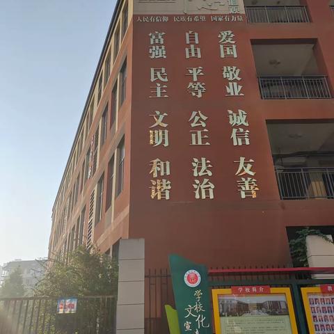 洪科小学第九周值周分享