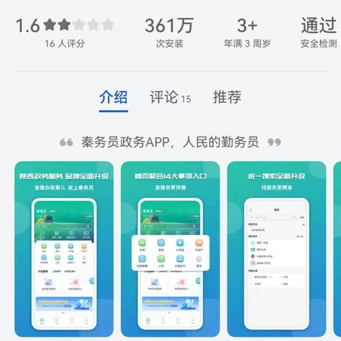 2025年义务教育阳光招生一年级七年级家长操作指南
