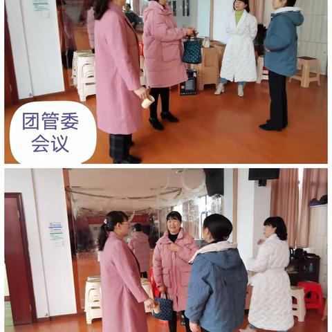 芳华国标舞团队管委会会议