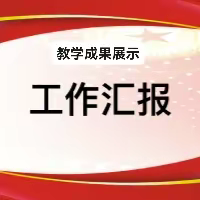 优雅人生、国标相伴——渌口区老年大学芳华国标舞团户外活动课暨教学成果展示