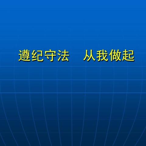 王子岩以普通党员身份参加 支部党纪学习教育