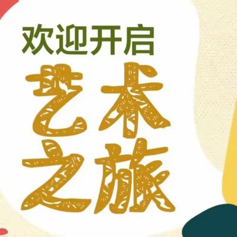 “融美于心，向美而行”——石林县民族幼儿园艺术领域（美术）专题培训