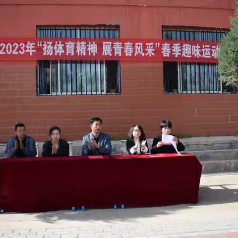【东塔二小·政教】运动燃激情  校园展风采—2023年春季运动会