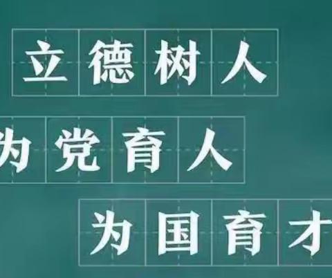 关爱学生幸福成长‖黄沙镇马家荒学校开展师德师风建设工作