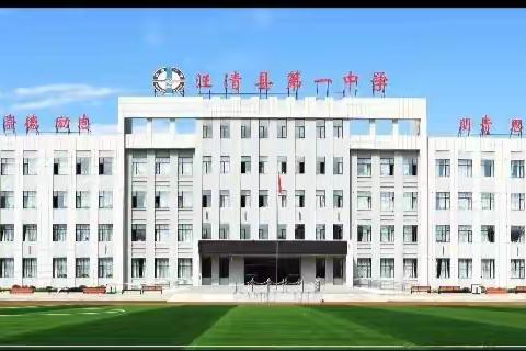 中共汪清县汪清第一中学党总支召开庆祝中国共产党成立102周年暨党员表彰大会