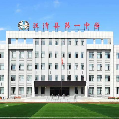 南京大学和延边大学学生社团来汪清一中进行基础教育调研