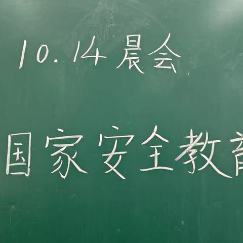 通许求实学校——2.3班晨会美篇