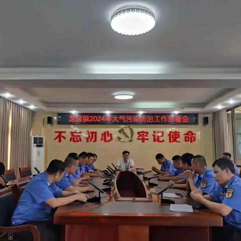 万宁龙滚镇召开大气污染防治工作部署会