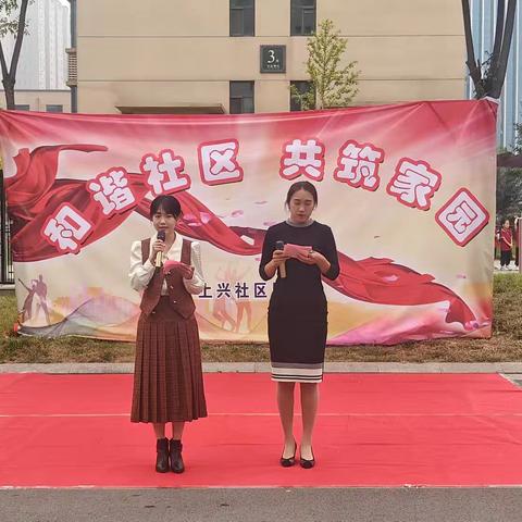 “国庆欢歌扬国韵，社区笑语颂民安”—上兴社区开展国庆文艺汇演活动