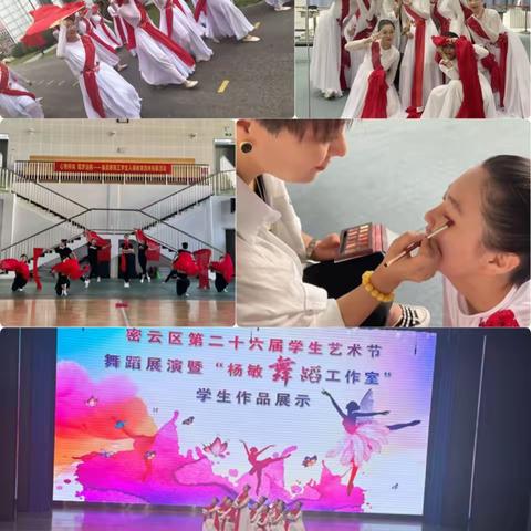 【首附·风采】艺术芬芳生命 美育润泽心灵——首师附密云中学在密云区第二十六届艺术节评比中荣获佳绩