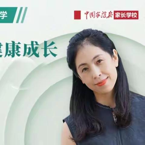 【家长课堂第52期】新密市政通路小学“合理膳食、健康成长”家长课堂纪实