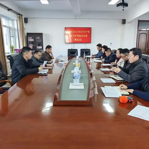 东洲区召开省安委会第四考核组对东洲区2023年安全生产和消防工作考核意见反馈整改会议。