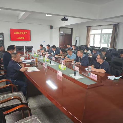 东洲区召开安全生产工作会议