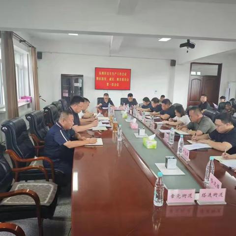 东洲区召开全区安全生产工作会议暨区防灾减灾救灾委员会第一次会议