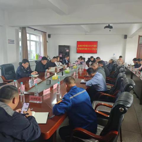 东洲区召开四季度安全生产和秋冬季森林草原防灭火工作会议