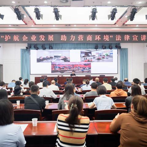 碑林区开展护航企业发展助力营商环境法律宣讲活动