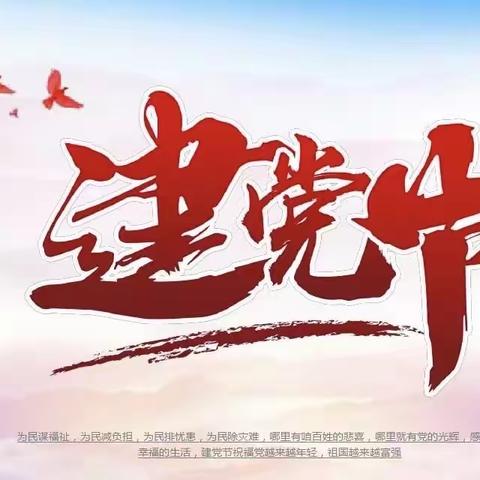 “童心沐党恩，红色心中留”——新蒲新区第四幼儿园中班“七一”主题活动