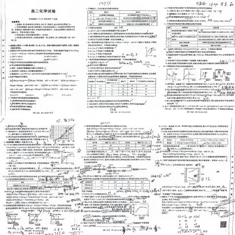 记高二化学月考分析