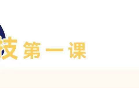 “畅游科技馆 放飞科学梦” ——修武县县直幼儿园大三班研学活动