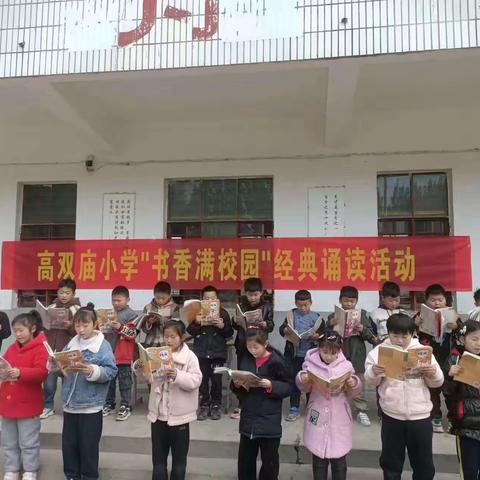 顺和镇高双庙小学一年级