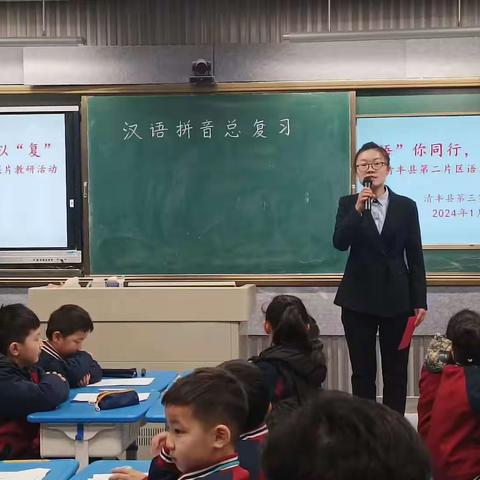 “语”你同行，全力以“复”——清丰县第二片区语文学科联片教研活动