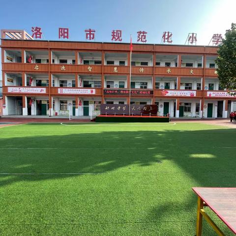 “经典润心灵，书香溢校园”———兴华镇中心小学“国学经典”诵读大赛活动