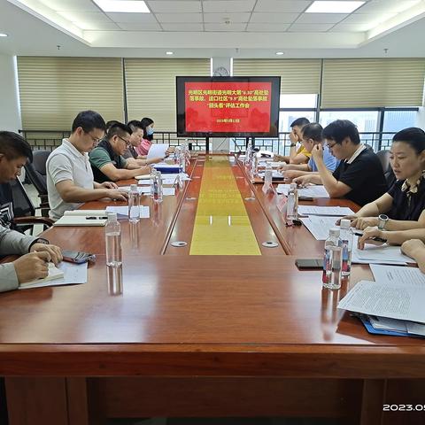 光明区应急管理局、区住房建设局领导赴光明区光明街道召开事故“回头看“评估工作会