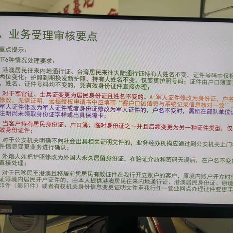 西苏朱日和支行网点日常培训