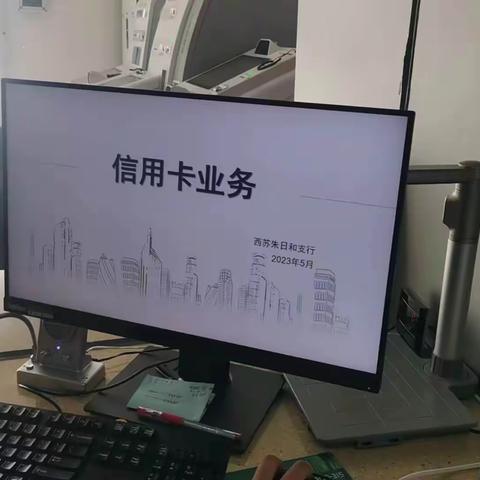 西苏朱日和支行网点日常培训