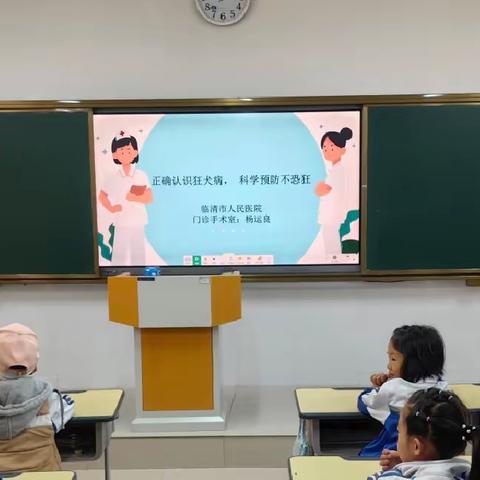 “正确认识狂犬病，科学预防不恐狂”——临清市永青实验学校科普宣传进校园