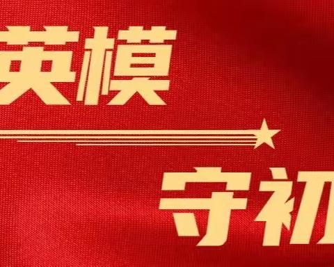 邯郸市工人剧院党支部 10月主题党日活动 宣讲英模先进事迹 党员谈感悟