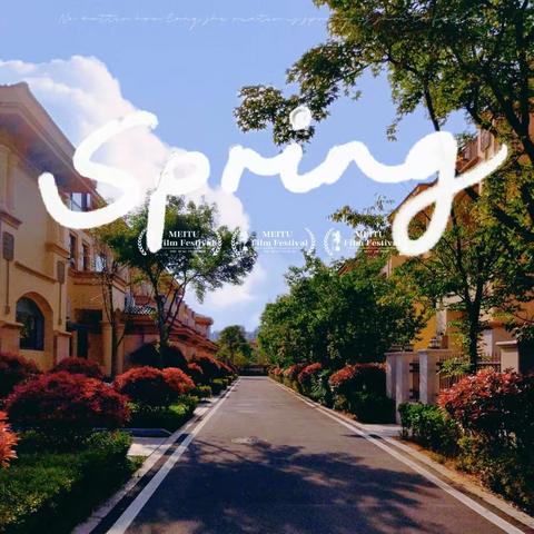 港中旅公馆一期5月份物业服务简报