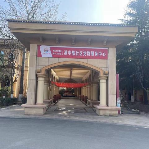 港中旅公馆一期3月份物业服务简报