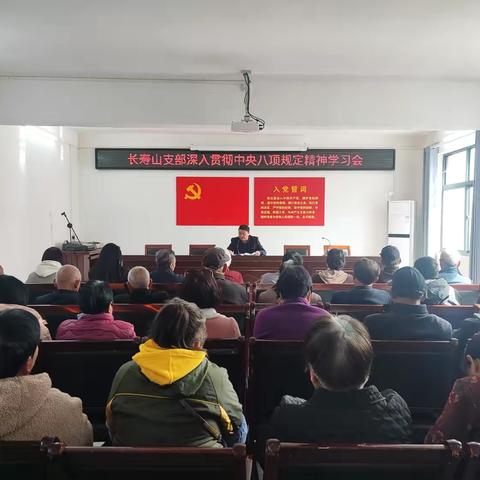 长寿山支部党员学习会
