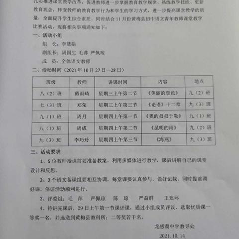 培训学习促提升，凝心聚力向未来——黄冈市义务教育学校校长任职资格培训纪实（三）