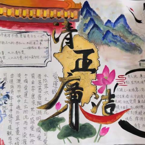 民族中学党总支部开展“廉洁文化进校园”征文及手抄报评比活动