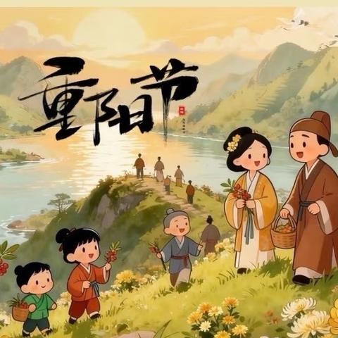 “童心暖重阳，孝心“小主人”———渑池县第二实验幼儿园中一班重阳节活动